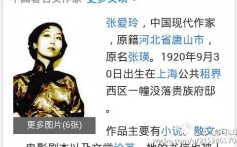微博经典行情