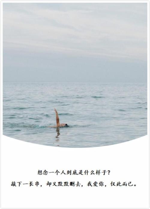 想念一个人