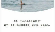 怀念一个人的一段话