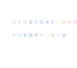 2020年QQ签名女孩伤心