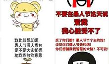 最搞笑的愚人节短信