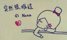 形容难过的句子