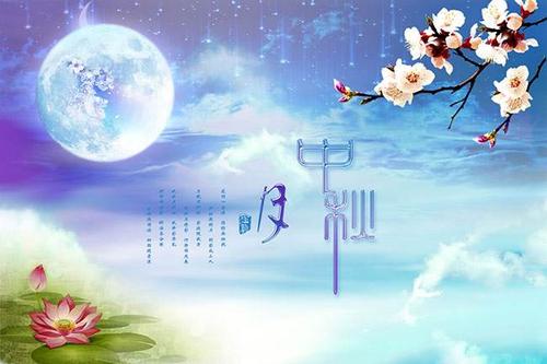 中秋佳节祝愿朋友
