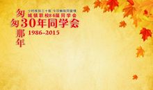 同学聚会用到的句子