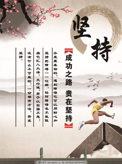名人名言坚持不懈