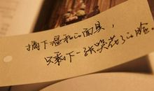 孤独伤感的qq座右铭