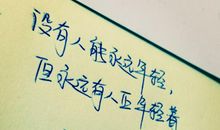 小时代电影经典语录