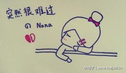 描述悲伤的句子