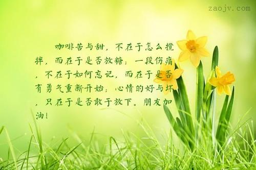 放下的句子