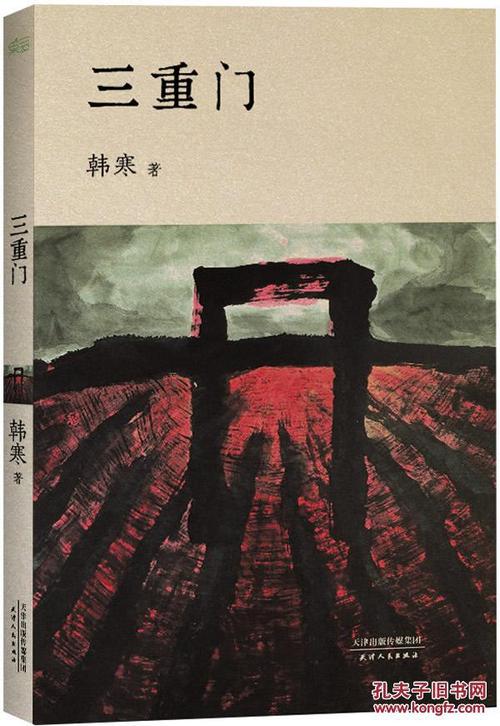 三重门报价