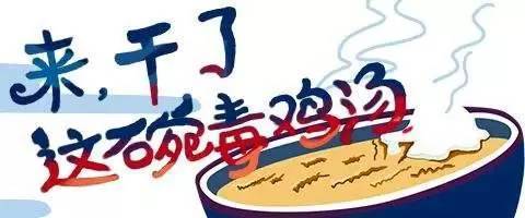 抖音点赞最多的毒鸡汤，句句精辟