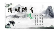 描写清明时节的诗句