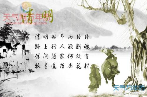 描写清明诗的百科全书