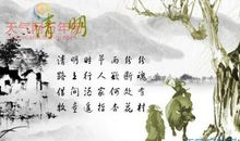 描写清明的诗句大全