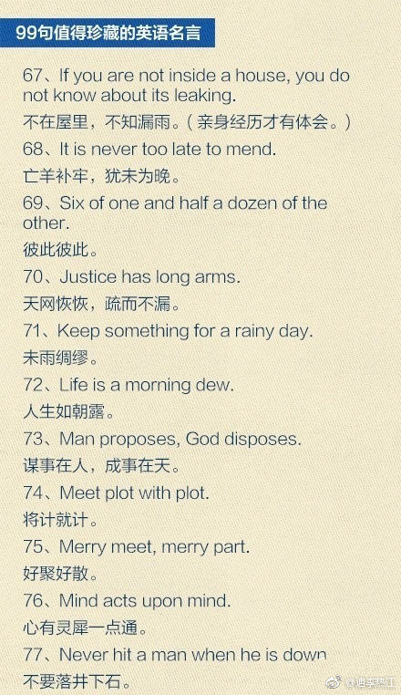 英语名言目标