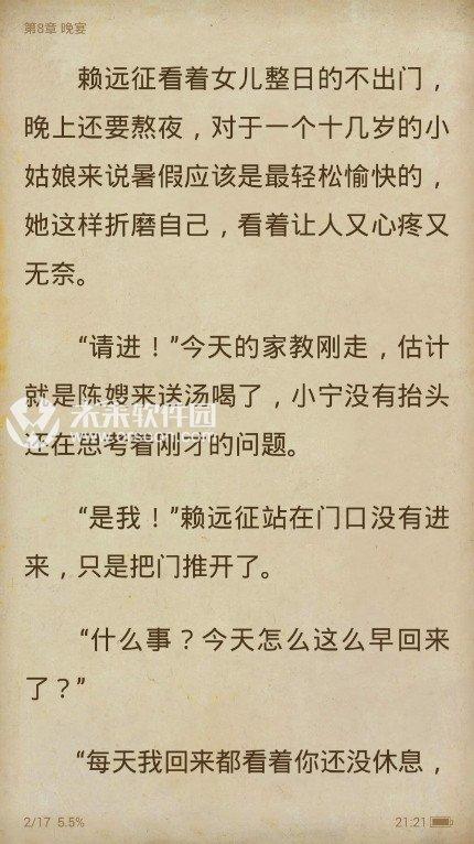 亲爱的话