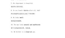 赞美男人的句子