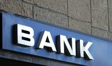 著名银行的座右铭