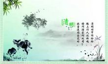 描写清明节的古诗句