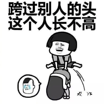 如果我小时候被欺骗