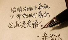 最有创意的个性签名