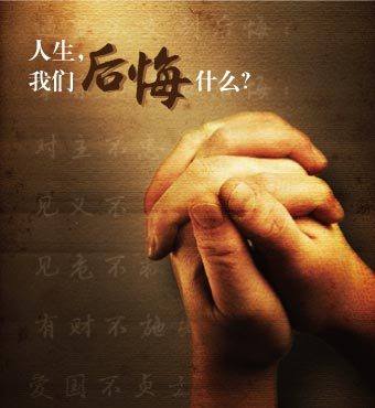 20.生命是道场，内心是信仰，灵魂是图腾。你在里面过着什么样的生活。不要总是说命运掌握在上帝手中。实际上，一旦您出生，上帝就会给您一半的命运。您说的每句话和所做的每一件事都在积累您的人生价值，但是有些人正在叠加，而另一些人正在减少。