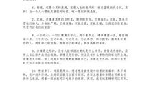 描写一家人幸福的句子