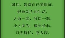 关于做人的句子