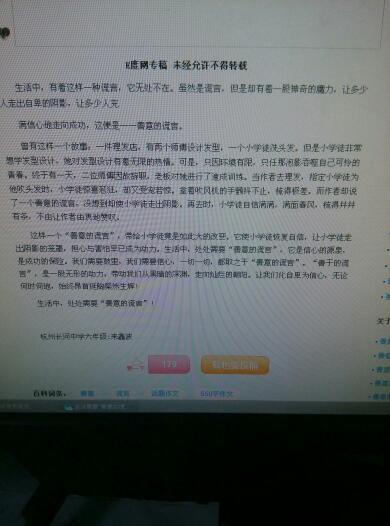 关于白色谎言的名言