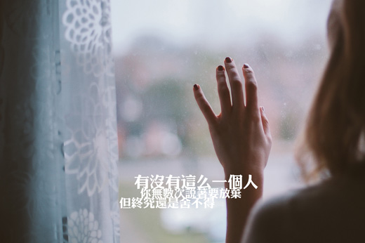 谈图片伤心