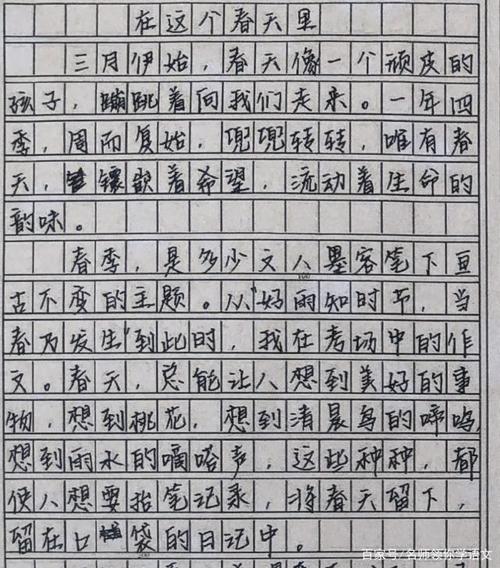 30个单词的平行句子