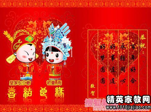 女儿的婚礼祝福