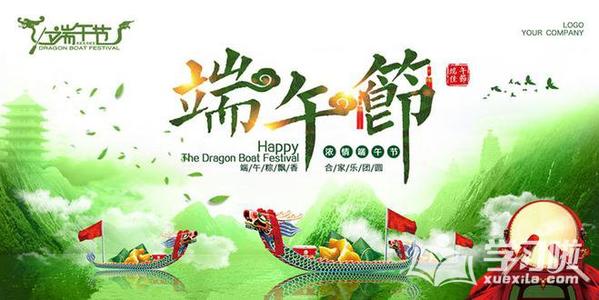 端午节长短信