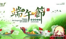 端午节长辈短信