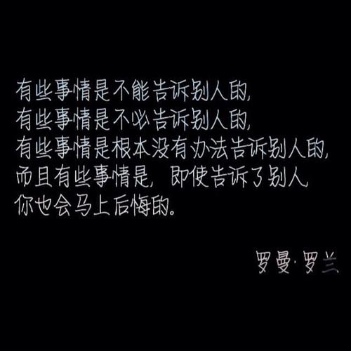 名人经典伤心报价