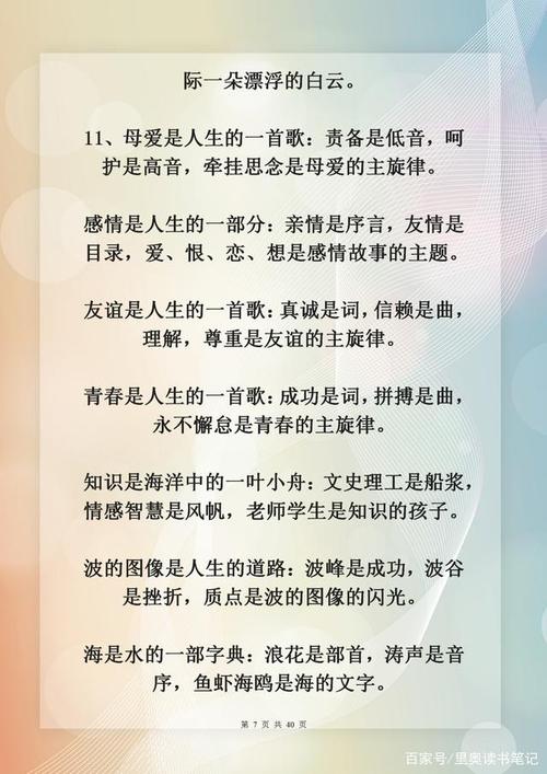 100个平行句子