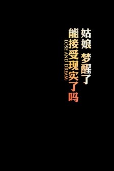 关于谎言的句子