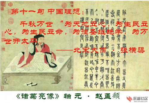 孟子怎么说