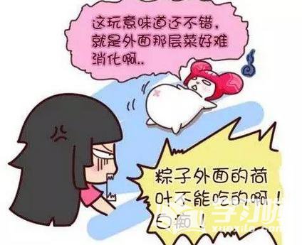 端午节搞笑语录
