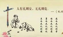 文明美德名人名言