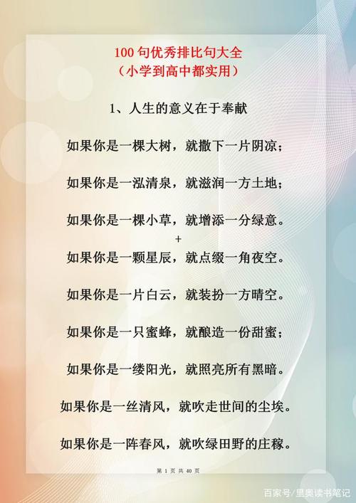100个平行句子