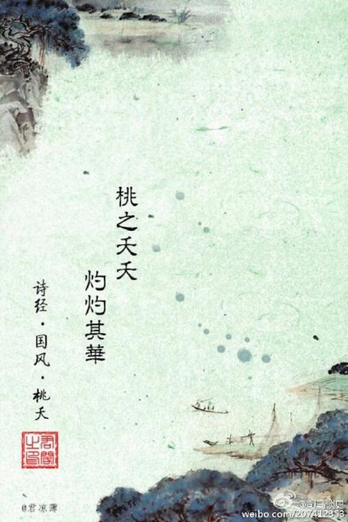 诗经中最美句子的解释