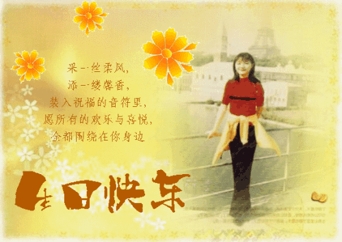 姐姐的生日祝福