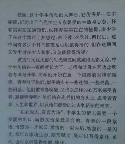 关于学校的句子