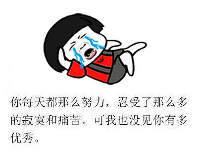 反鸡汤引嘲生活
