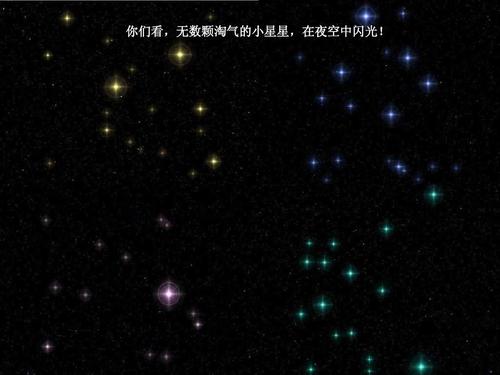 寓言形容夜空