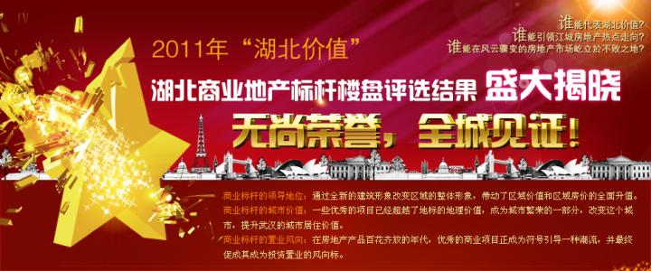 房地产经典口号