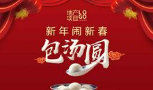 房地产元宵节短信