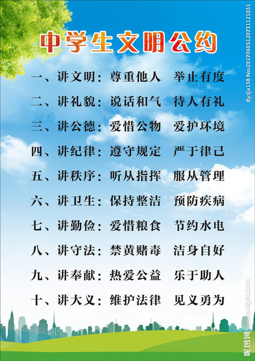 中学生口号