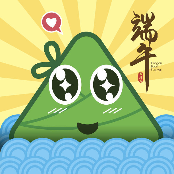 端午客户问候短信 1